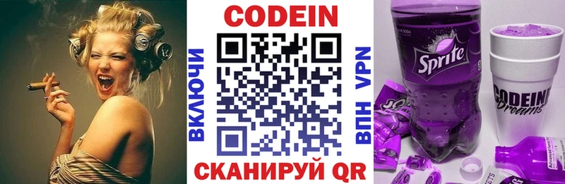 Кодеиновый сироп Lean напиток Lean (лин)  Унеча 