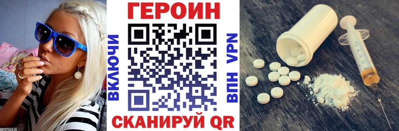 Героин герыч Унеча