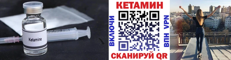 blacksprut как зайти  Унеча  КЕТАМИН VHQ 
