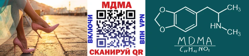 купить закладку  Унеча  МДМА crystal 